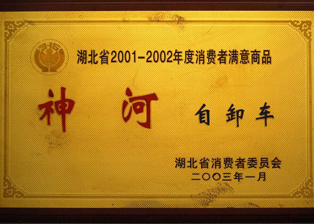 ʡ2001-2002M(fi)ߝMƷQ̖2003.1
